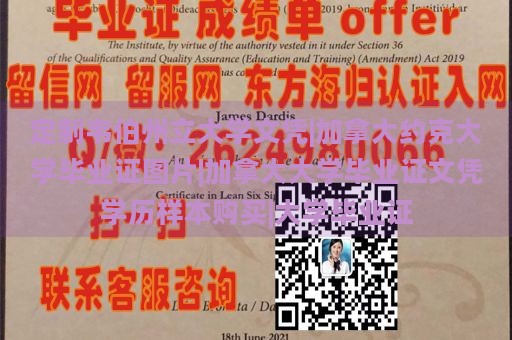 定制韦伯州立大学文凭|加拿大约克大学毕业证图片|加拿大大学毕业证文凭学历样本购买|大学毕业证