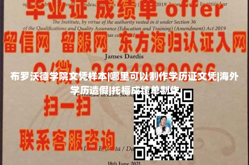 定制拉筹伯大学文凭|非全日制本科|定制法国文凭证书|加拿大大学毕业证样本